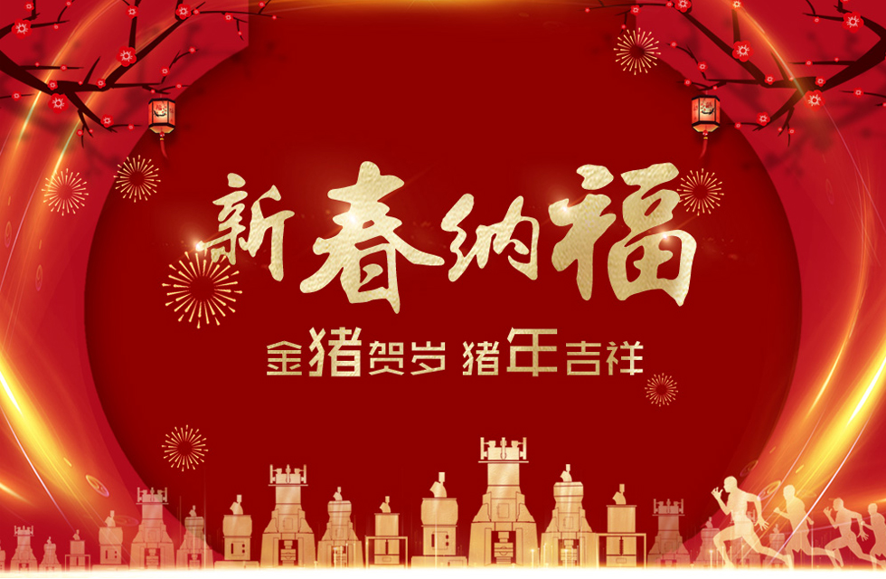 桂林鴻程祝大家：新年快樂，諸（豬）事順遂！