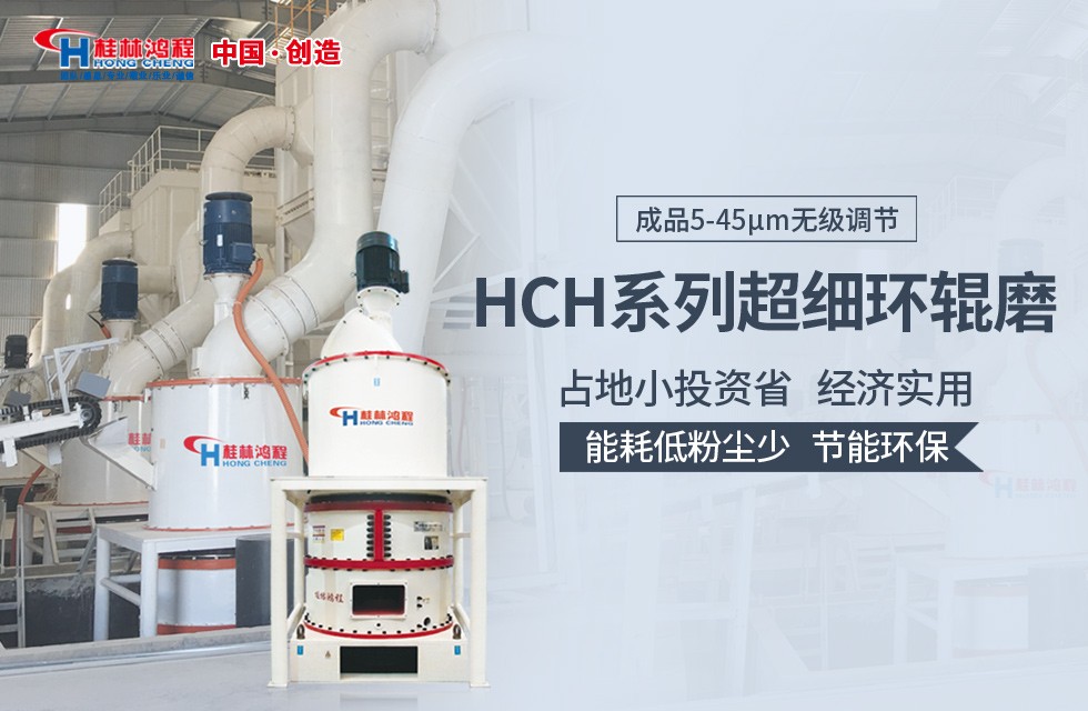 干法礦石超細環輥磨粉機圖片 HCH型環輥磨 325-2500目干法礦石磨粉機