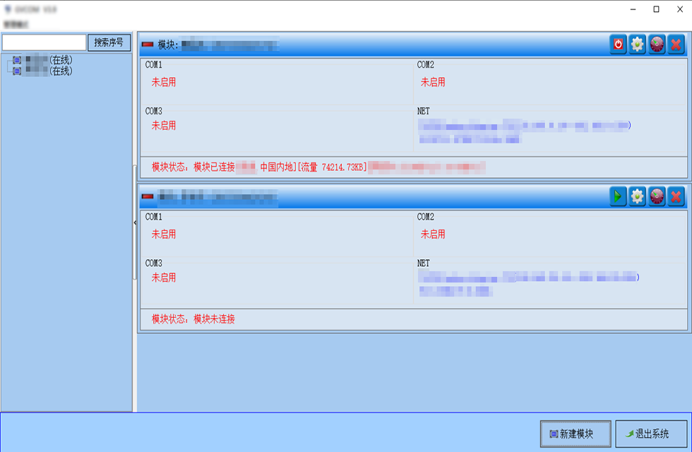 有點酷！“數”到病除，“遠程調控”讓遠距離調試觸手可及